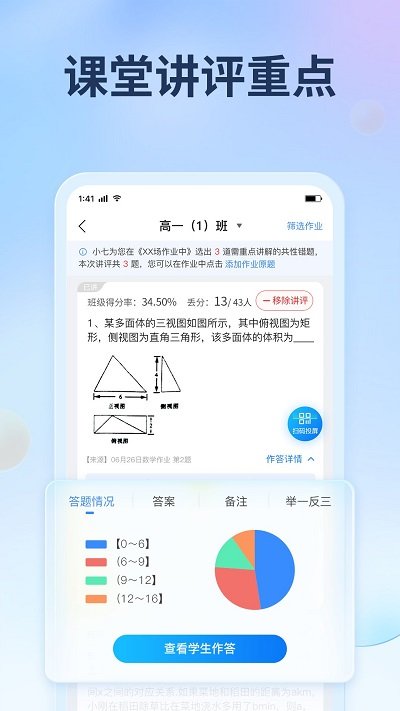 七天网络app V3.1.3