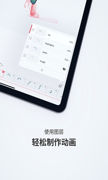 flipaclip动画制作app2023 V3.3.7