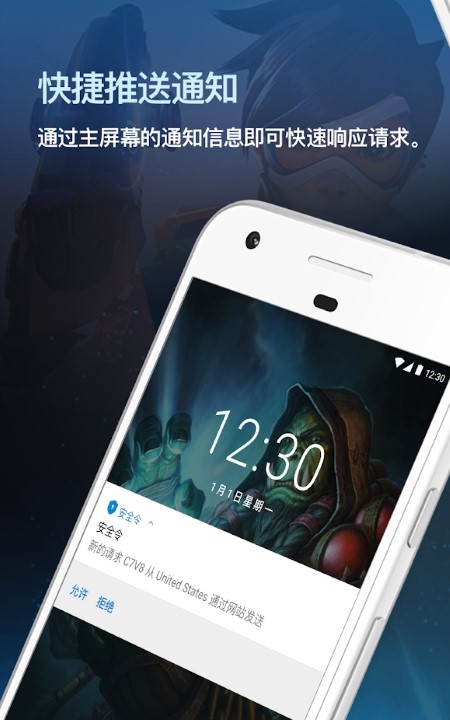 暴雪安全令app V2.6.2.1