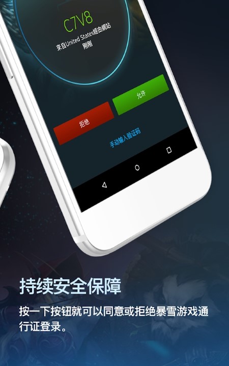 暴雪安全令app V2.6.2.1