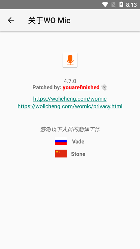 wo mic手机端 V4.7.1