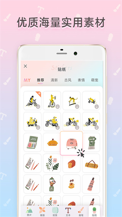 皮皮手账手机(改名时光手帐) V6.1.6