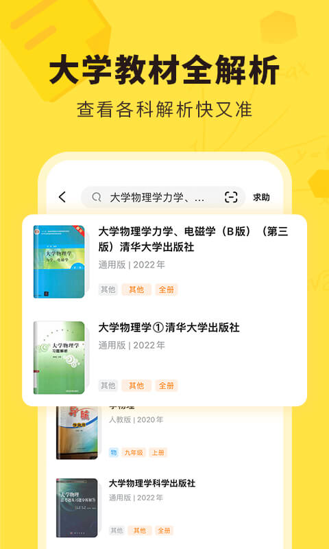 快对作业app V6.8.0