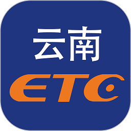 云南etc云通卡app V3.5.4