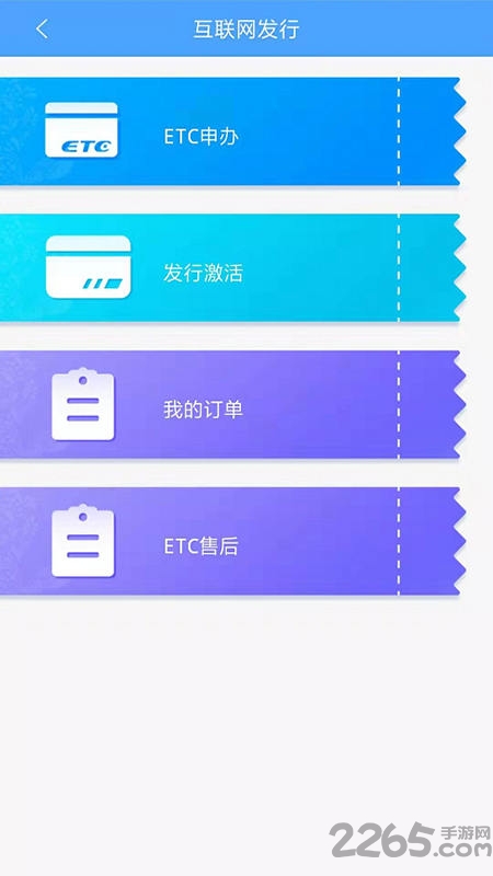 云南etc云通卡app V3.5.4