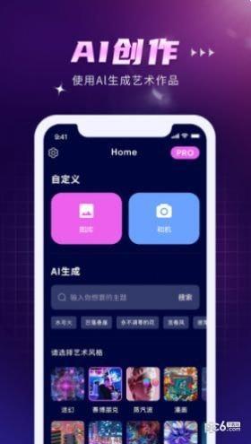 百度ai绘画 V1.0