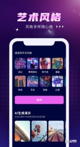 百度ai绘画 V1.0