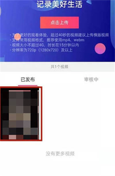 抖音怎么关闭下载完整视频的功能