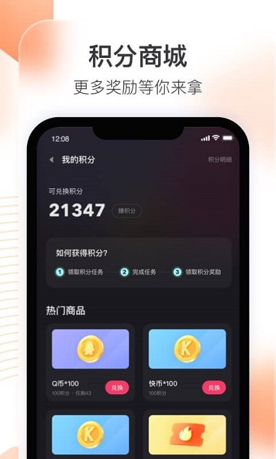 快手直播伴侣app V5.5.10.392