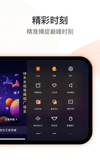 快手直播伴侣app V5.5.10.392