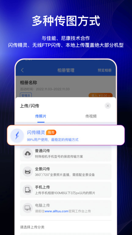 喔图闪传直播平台 V5.3.9