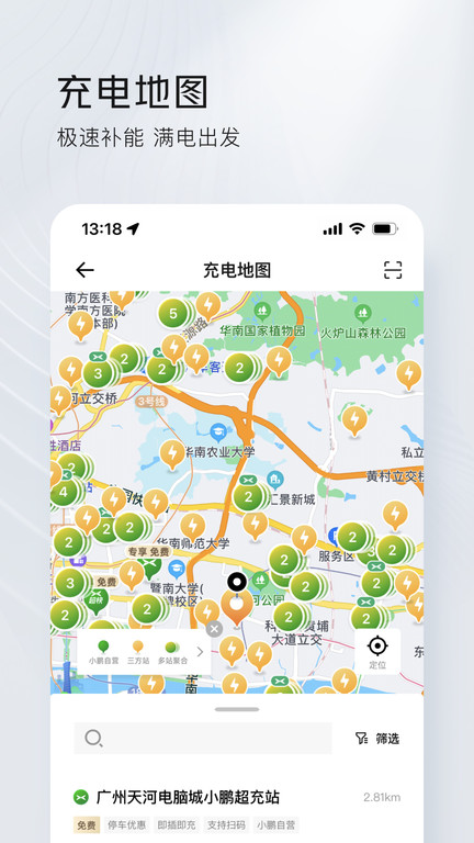 小鹏汽车 V4.30.0