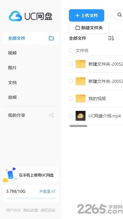 uc网盘手机 V15.4.9.1239