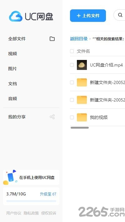 uc网盘手机 V15.4.9.1239