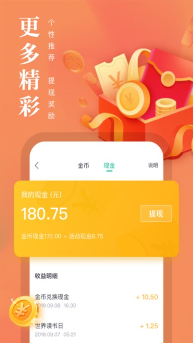 熊猫看书app V9.4.1.03