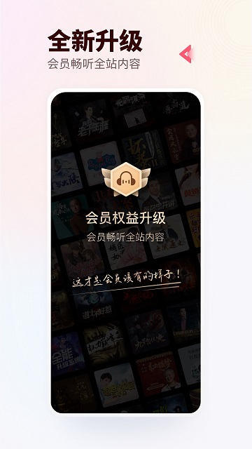 正蜻蜓fm免费 V10.1.2