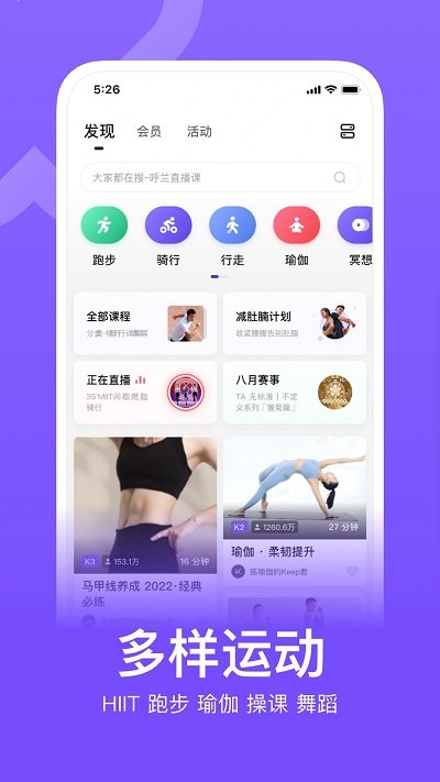 keep健身app V7.52.1