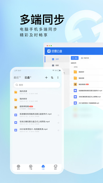 迅雷2023年本 V8.02.0.9044