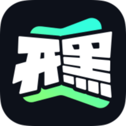 开黑云电脑app手机 V1.11.2