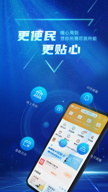 广东农信app V4.4.9