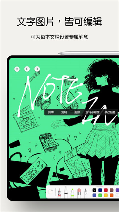 Notein一笔记软件 V1.1.294.0