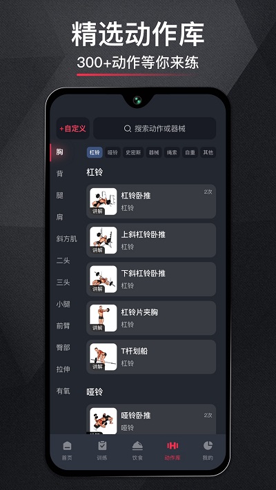 开练健身app V3.3.6