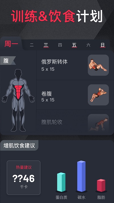 开练健身app V3.3.6