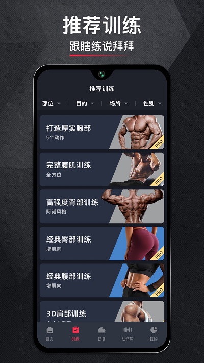 开练健身app V3.3.6