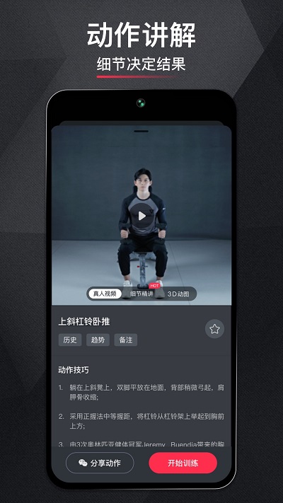 开练健身app V3.3.6