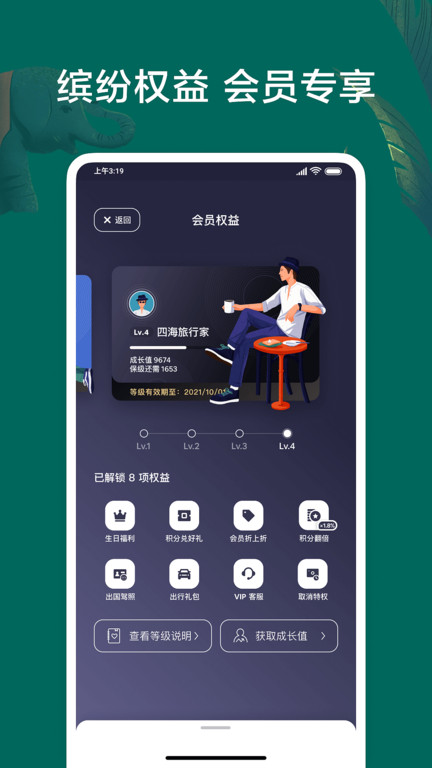 airbnb爱彼迎 V23.17.4.china