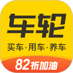 车轮2023 V9.5.8