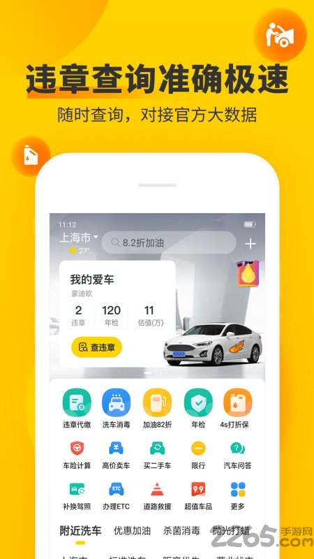 车轮2023 V9.5.8