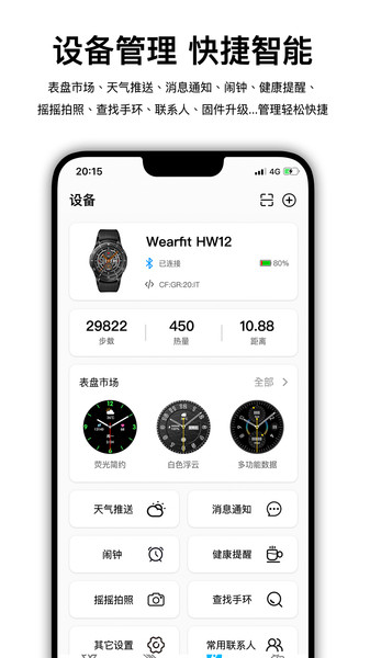 wearfitpro Vzh_4.6.3