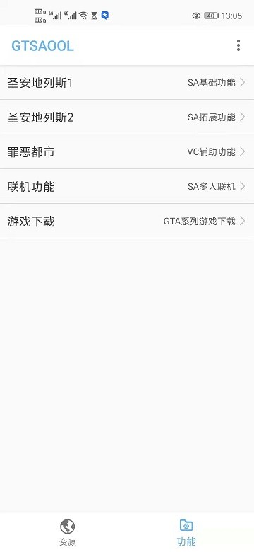 gtsaool手机 V8.69