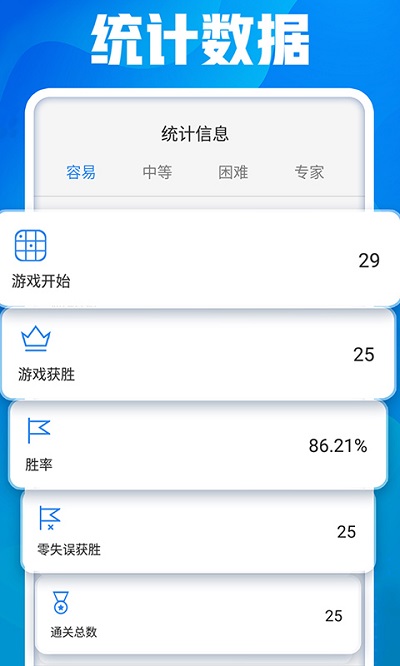 开心数独 V1.61