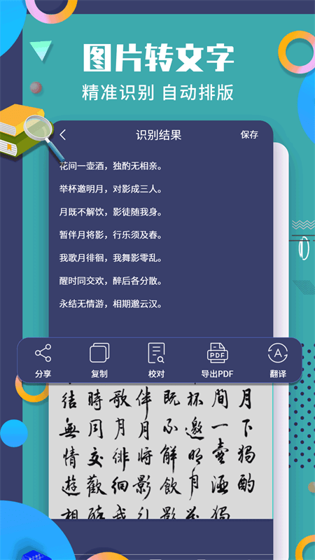 珠穆朗玛app V1.1.4