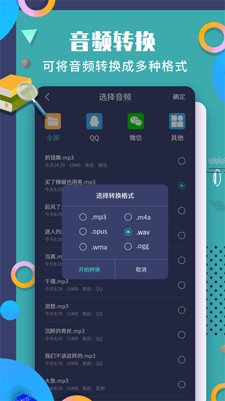 珠穆朗玛app V1.1.4