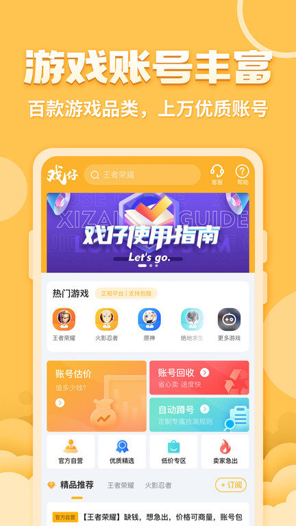 戏仔app V7.0.38