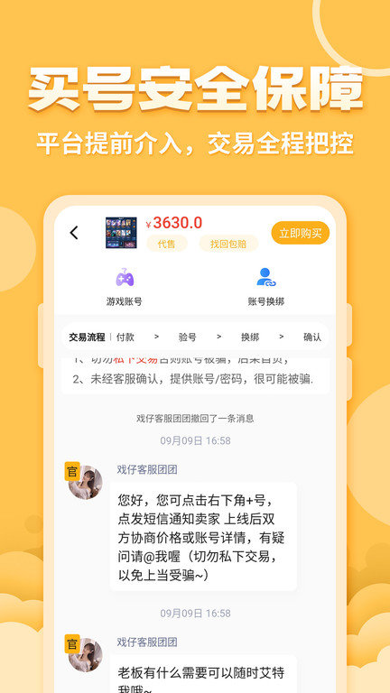 戏仔app V7.0.38