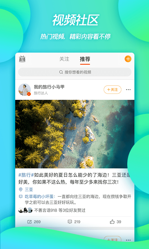 微博手机 V13.6.1