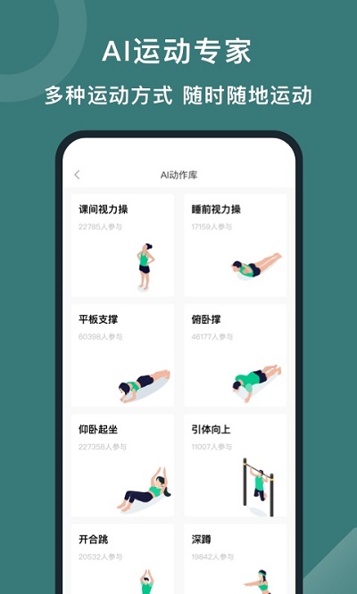 悦动圈计步器 V5.17.1.1.9