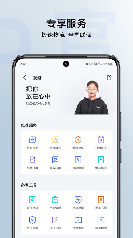 ViVo商城正 ViVo商城正版下载V6.7.9.8