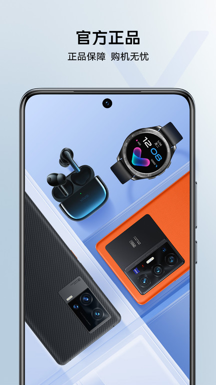 ViVo商城正 ViVo商城正版下载V6.7.9.8