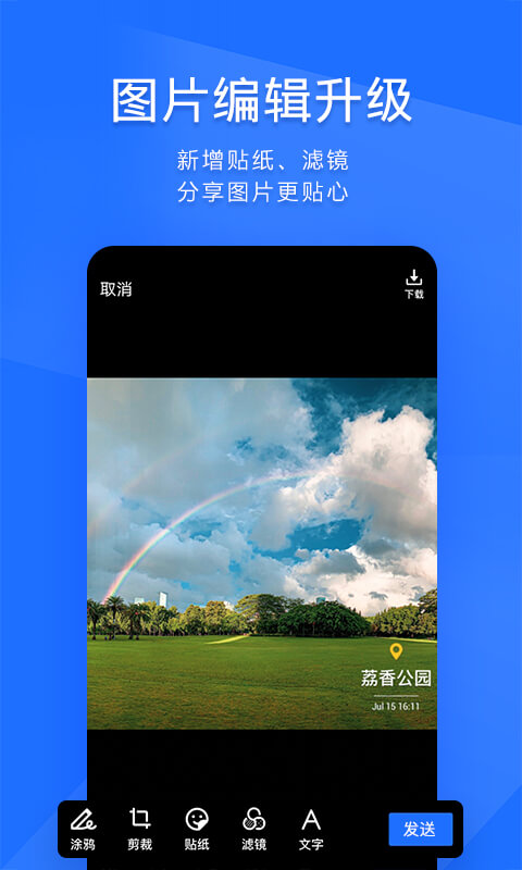 tim手机 V3.5.2