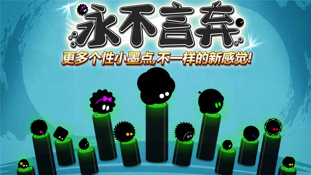 永不言弃1游戏免费 V5.0.9