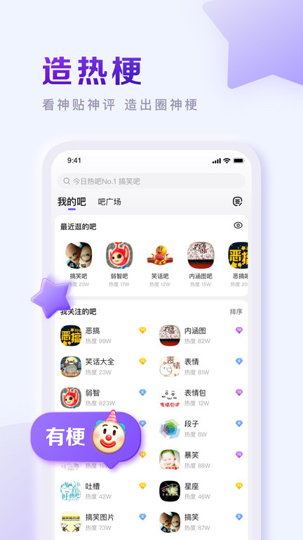 2023百度贴吧app本 V12.42.5.0