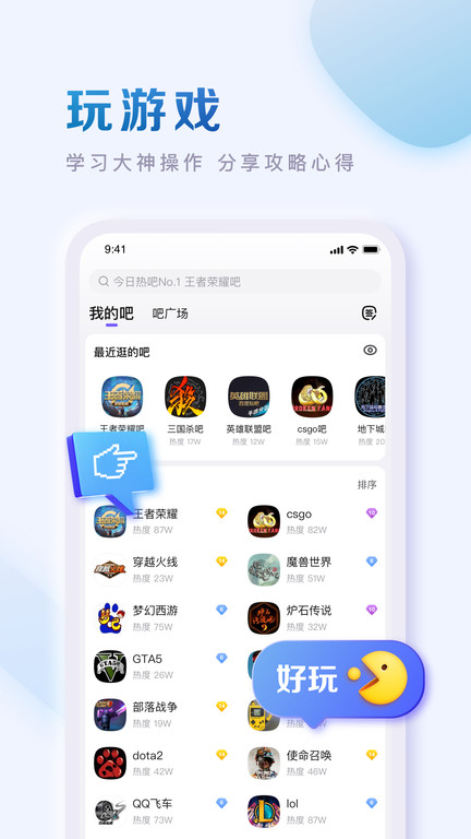 2023百度贴吧app本 V12.42.5.0