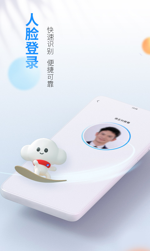 电信营业厅网上营业厅app V10.3.2