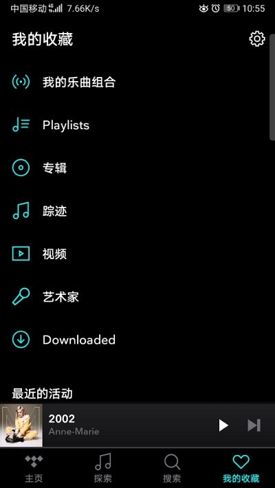 tidal音乐中国 V2.85.0