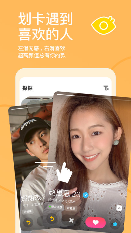 探探交友免费聊天 V5.8.1.1